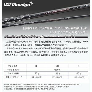 【新品】短尺４４インチ シニア日本一の飛び ワークス ゴルフ マキシマックス UST マミヤ VspecαⅣシャフト仕様 9.5 10.5 度 R / SR / Sの画像4
