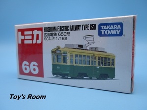 トミカ No.66 広島電鉄 650形