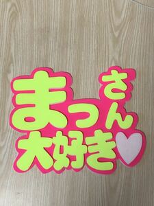  handmade "uchiwa" fan * panel only *.. san large liking 