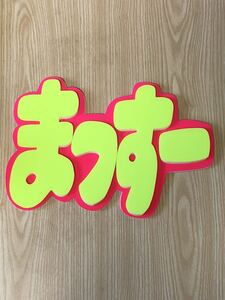  handmade "uchiwa" fan * panel only *...-