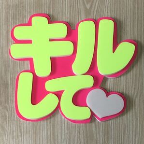 手作りうちわ★パネルのみ★キルして