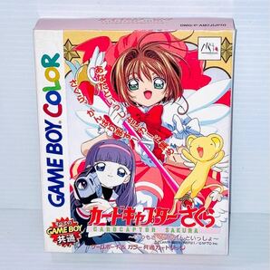 ゲームボーイ 用 ソフト カードキャプターさくら 箱説付き ハガキ付き 値下げ無し 早い者勝ち GB