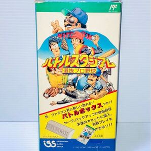ファミコン 用 ソフト バトルスタジアム 箱説付き ハガキ付き バトルボックス付き 希少 値下げ無し 早い者勝ち