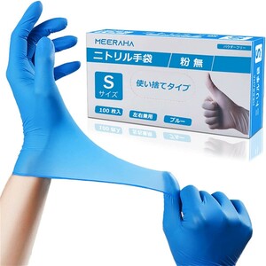 【すぐ発送】ニトリル手袋 使い捨て パウダーフリー 食品衛生法適合 ウイルス予防