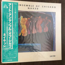 Art Ensemble Of Chicago* Naked_画像1