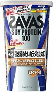 【新品】11食分 231g 明治 ザバス(SAVAS) ソイプロテイン100 ミルクティー風味 【11食分】 231g(30457