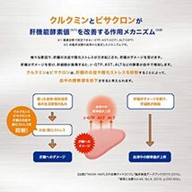 60粒 (x 1) ハウスウェルネスフーズ クルビサ 粒 <20日分> 20g袋 【機能性表示食品】(30407_画像6