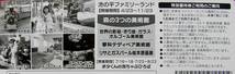 ★信州 長野　白樺リゾート 池の平 ファミリーランド 特別 優待券　割引 　3枚つづり_画像3