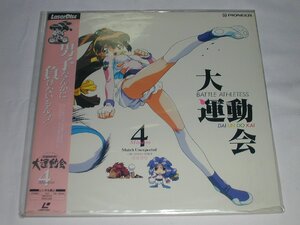 (LD:レーザーディスク)バトルアスリーテス 大運動会 Mission4【中古】の商品画像