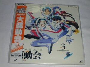 (LD:レーザーディスク)バトルアスリーテス 大運動会 Mission3【中古】の商品画像