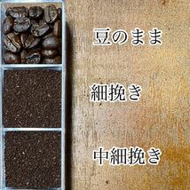 夏限定ブレンドセットC 自家焙煎コーヒー豆3種(100g×3個)_画像4