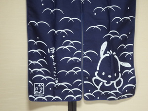 非売品　八千代銀行のれん　ぽちゃっこ