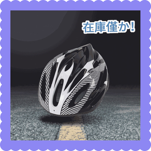 自転車 ヘルメット 軽量 高剛性 サイクリング 大人 バイク 011黒＆白