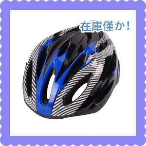 自転車 ヘルメット 軽量 高剛性 サイクリング 大人 バイク 011黒＆ブルー