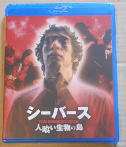 1円~新品未開封Blu-ray/シーバース/人喰い生物の島 デヴィッド・クローネンバーグ監督の伝説の劇場用映画デビュー作