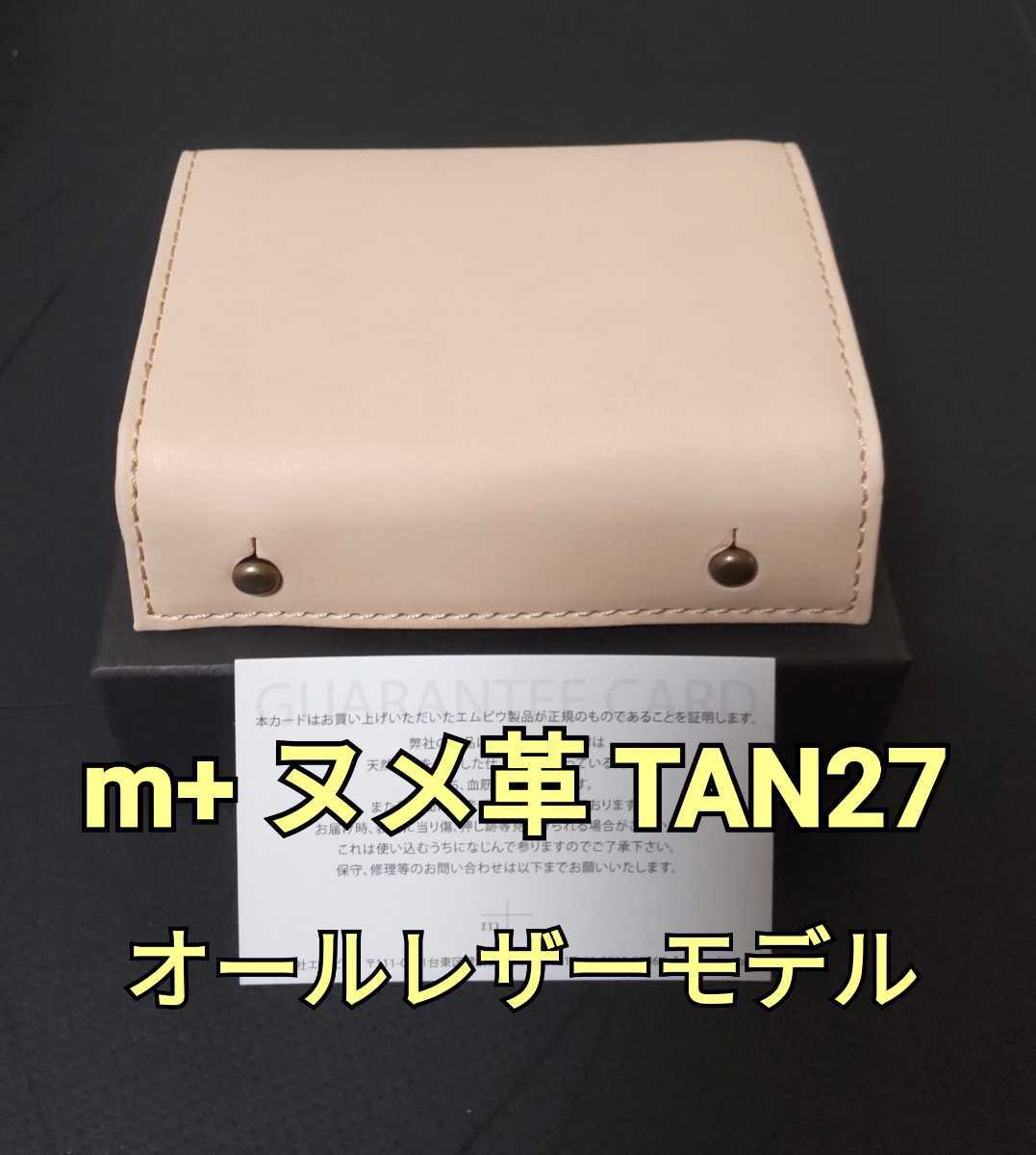 がでしょう】 エムピウ ミッレフォッリエ P27 ヌメ革 5fXBu