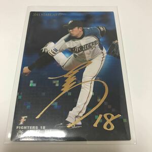 カルビー プロ野球チップス 日ハム 斎藤佑樹 金箔サインカード 2011年