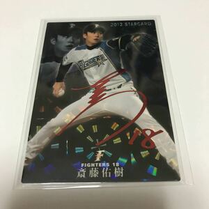  Calbee Professional Baseball chip s day ham . wistaria .. red autograph card 2012 year Lucky card exchange 
