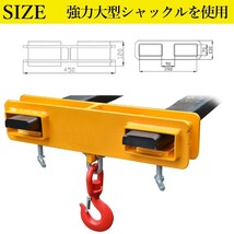 フォークリフト用吊りフック ラッチ付 耐荷重1トン フォークフック 吊フック フォークリフト アタッチメント mk10_画像5