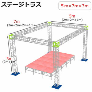  tiger s set stage tiger s5×7×3m light weight aluminium height 3m| temporary concert stage field Event exhibition . store equipment ornament 