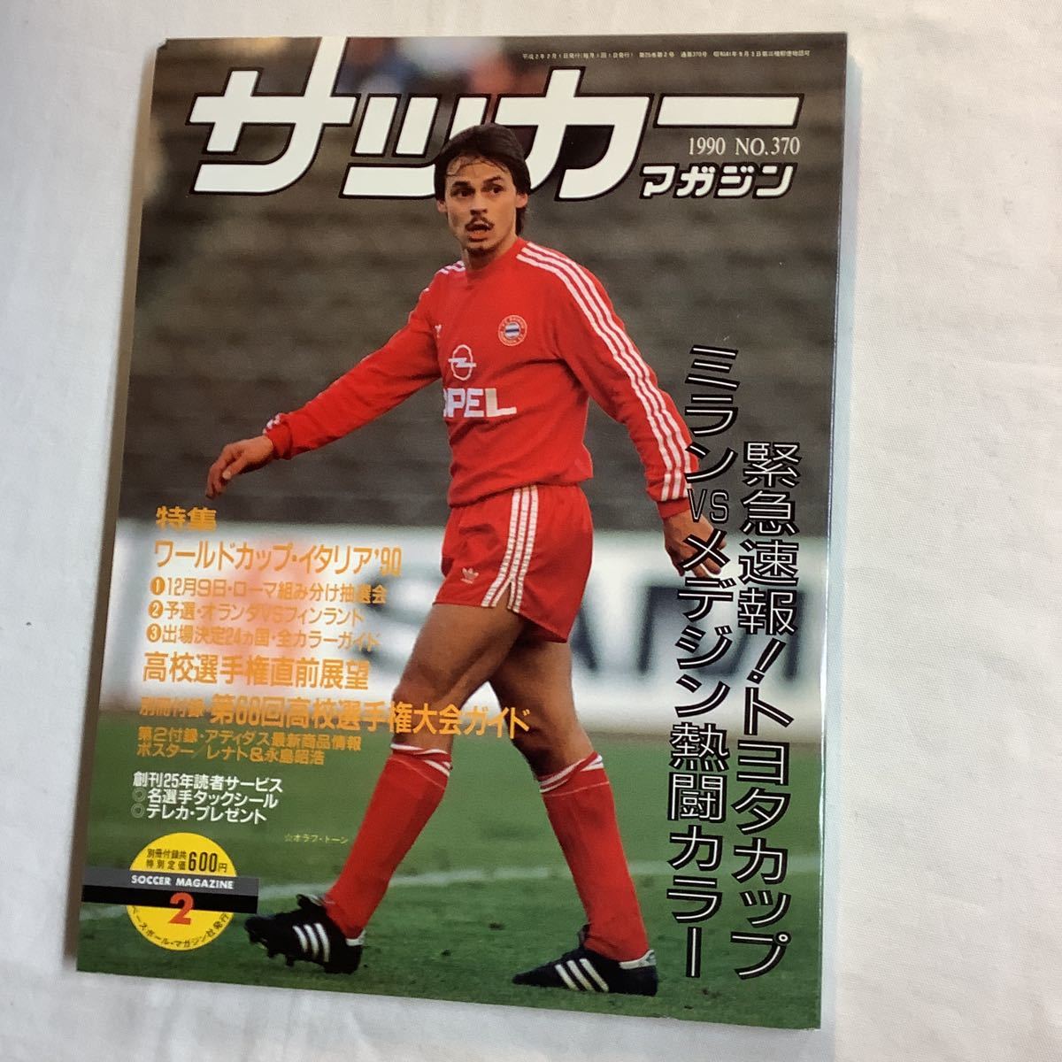 人気ブラドンサッカー/フットサルACミラン トヨタカップ レア ユニフォーム - sartook.ir