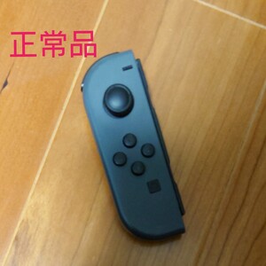 Nintendo Switch ジョイコン ニンテンドースイッチ 左 Joy-Con (L) グレー