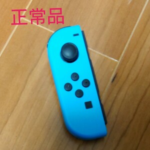Nintendo Switch ジョイコン ニンテンドースイッチ Joy-Con (L) 左　ネオンブルー