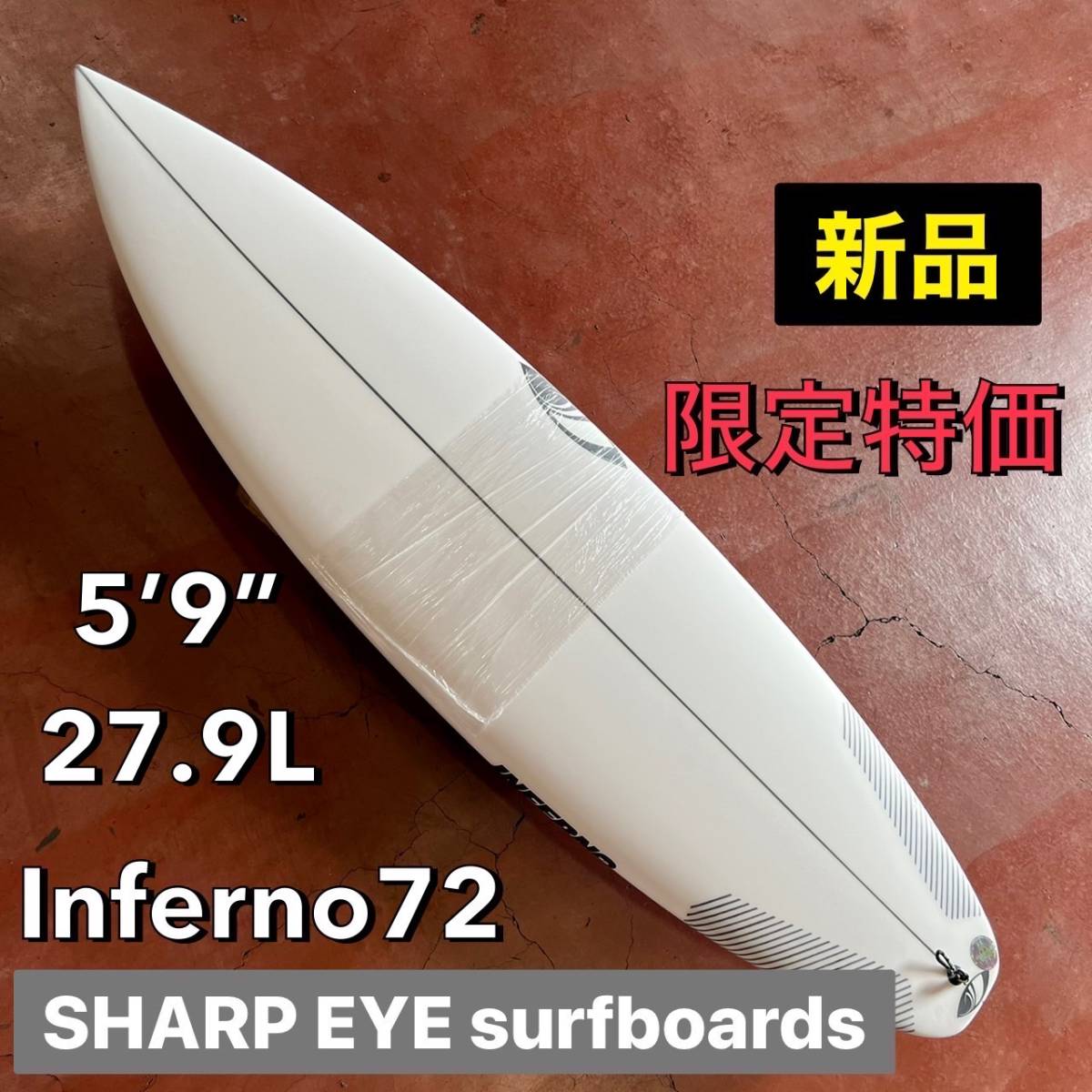 ヤフオク! -「シャープ (sharp)」(ショートボード) (ボード)の落札相場