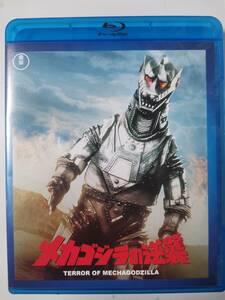 メカゴジラの逆襲　Blu-ray　ブルーレイ　セル版　中古