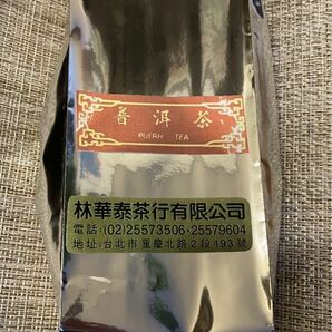 普茶(プーアル茶)150g
