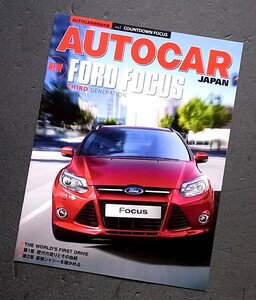 AUTOCAR JAPAN специальный выдержка версия Ford Focus RORD FOCUS