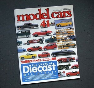 雑誌：　モデルカー　model cars 41号　