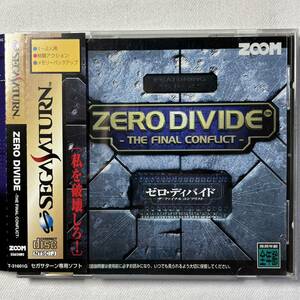 SS ゼロ・ディバイド -THE FINAL CONFLICT- セガサターン