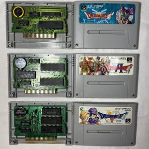 【電池交換】SFC ドラクエ3本セット スーファミ ドラゴンクエスト3
