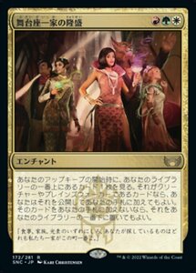 MTG ■金/日本語版■《舞台座一家の隆盛/Cabaretti Ascendancy》 ニューカペナの街角 SNC 　