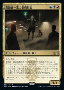 MTG ■金/日本語版■《貴顕廊一家の悪魔信者/Maestros Diabolist》 ニューカペナの街角 SNC 　