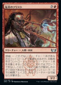 MTG ■赤/日本語版■《猛炎のソリスト/Sizzling Soloist》★FOIL★ ニューカペナの街角 SNC 　