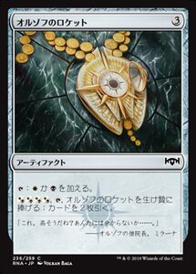 MTG ■無/日本語版■ 《オルゾフのロケット/Orzhov Locket》★FOIL★ ラヴニカの献身 RNA