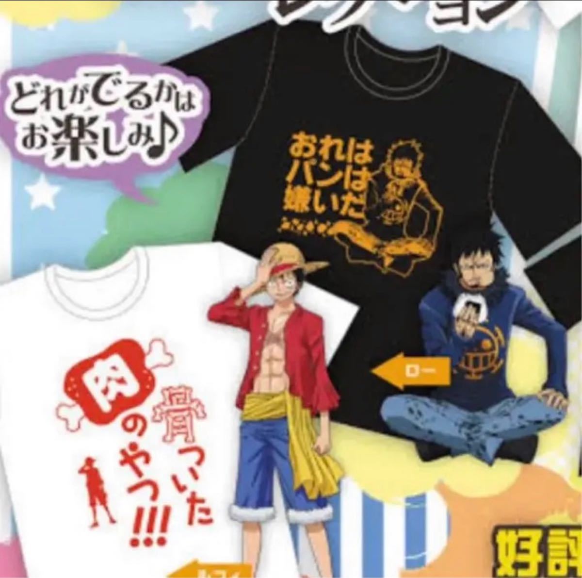 ONEPIECE 半袖 麦わらストア限定　 迷？言Tシャツコレクション ロー