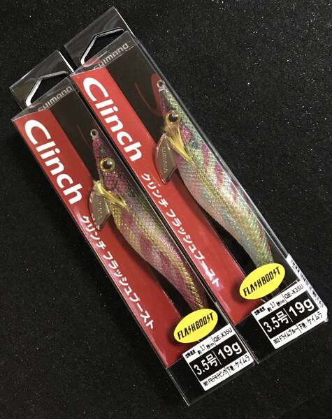 クリンチフラッシュブースト3.5号 Fモテモテピンク & Fライムブルー 2本セット