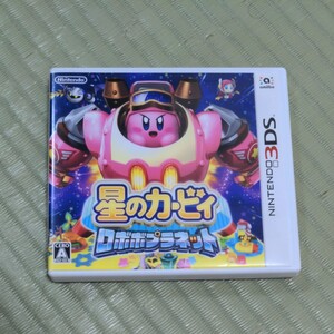 星のカービィロボボプラネット 3DSソフト