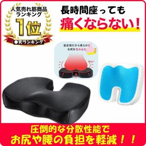 クッション 椅子 低反発 座布団 ジェルクッション ゲルクッション 腰痛対策
