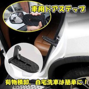 車用 ドアステップ 折り畳み式携帯 ペダル 取り付け簡単 安全ハンマー機能付き