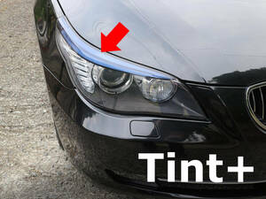 Tint+何度も貼れる アイライン フィルム E60/E61後期 LCI ヘッドライト用 BMW 5シリーズ T2