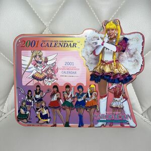 おまけ付き　美少女戦士セーラームーン ミュージカル セラミュ 2001年 カレンダー レトロ　セーラースターズ 月野うさぎ　当時物