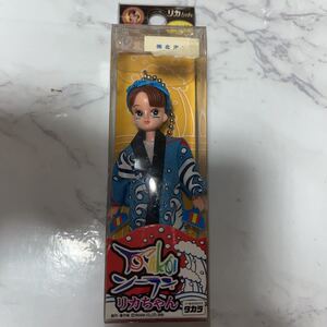 レア　美品　タカラトミー リカちゃんストラップ 北海道限定 よさこいソーラン(青・BLUE) ストラップ フィギュア 着せ替え 人形　レトロ