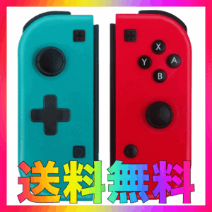 【新品♪】Switch ジョイコン ネオンブルー ネオンレッド【互換品】