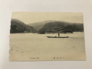 【※送料無料】明治〜昭和初期 絵葉書 ★宇治風景(1枚)★写真 京都府 宇治川 渡し 絵はがき 戦前絵葉書 アンティーク