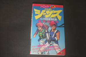  Famicom обязательно .книга@81ji- The s совершенно обязательно .книга@ fly te- специальный 