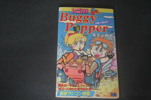  Famicom обязательно .книга@11 Buggy * hopper совершенно обязательно .книга@ fly te- специальный 